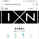 옥수동방스 티스토리