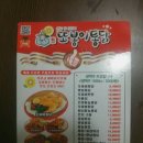 또봉이통닭(모현점) 이미지