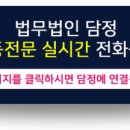 법무법인담정 - 서초구 서초대로49길 12 | 법무법인담정