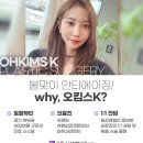 오킴스케이성형외과 이미지