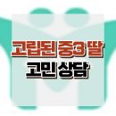 [청소년 우울과 사회성] 우울장애, 청소년 우울, 사회성, 자존감, 효능감, 청소년 상담, 강남사회성센터, 한국아동청소년심리상담센터 이미지