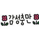 멍믈리에 이미지