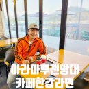 (주)아라마루 이미지