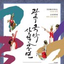 광주공연마루 이미지