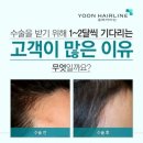 라인헤어 이미지