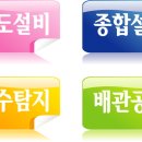 나우설비 이미지