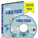 우리수출포장