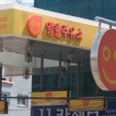 알뜰주유소 이미지