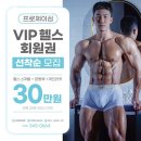 프로제이짐 | 부천헬스장 프로제이짐 할인 영업시간 가는길