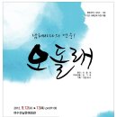 진남마을회관 Daum카페