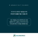 부산하나이비인후과 네이버블로그