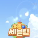 HYBE 신작 퍼즐 세븐틴 출시 및 후기