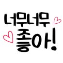 오밀당탄현점 이미지