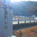 적상 초리마을 이미지