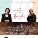 연천수레울아트홀 신춘음악회 이미지