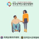 장애인협회 | 챗GPT강사 고명신 한국장애인고용안정협회 생성형AI와 함께하는 PPT 교안 제작 교육지원