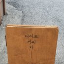 디저트카페 그리그