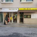 1095분식 이미지