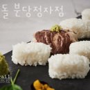이차돌분당 - 성남시 분당구 장미로86번길 10 | 이차돌분당
