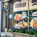 옛날엔 | 구례 화엄사 맛집, 지리산옛날돈까스 솔직 후기