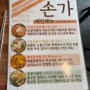 손가부대찌개 | [부천 역곡 맛집] 나만 알고싶은 술집, 돼지갈비찜 맛집 '손가'