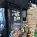 삼양로27길 | 삼양동 맛집 명륜진사갈비 서울미아점 강북구 장어 삼겹살 무한리필 주차가능한 밥집 후기