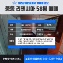 리첸시아중동공인중개사사무소 이미지