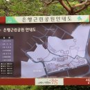 은행공원 내 이미지