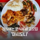 제주흑돼지마시도니