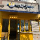 3팝(POP)PC카페(CAFE) 다이닝코드