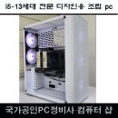 루원시티컴퓨터 이미지