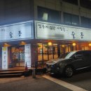 멈추지않는사람들술통 네이버블로그