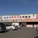 영풍축산 이미지