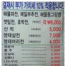 [순천] 콜라겐이 듬뿍 함유된 뽀얀 국물맛이 일품인 돈족탕을 잘하는 &#34;현빈네&#34; 이미지