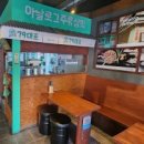 79대포 서산대산점