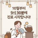 태전부부한의원 이미지