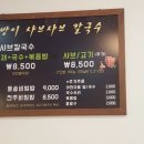 방이비빔밥샤브칼국수 이미지