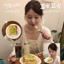 부산 전포 카페 , 디저트 맛집 페페 pepe