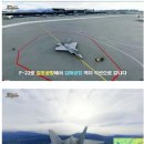 f-22 전투기로 김포에서 김해까지 9분만에 도착 이미지