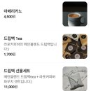 카페라포 | [배곧] 라포커피바 | 내돈내산 | 솔직후기 | 배곧카페추천
