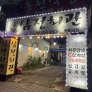 시목회관 밑 도로변 | 대전 선화동 노포 삼겹살맛집 삼정회관 대패삼겹살, 양념게장 후기