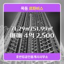 목동 르파비스아파트 이미지