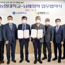 농협대학교 세계일보