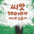 희망을 싹틔우는 자연이야기 이미지