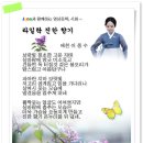 라일락 진한 향기 - 애천 이종수 이미지