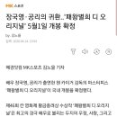 "패왕별희 디 오리지널" 5월 1일 상영 이미지