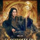 소원을말해봐 | 다 이루어질지니 후기, 세 가지 소원을 말해봐~!