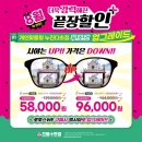 삼봉으뜸BEST안경 | [공지] [잠실 안경] 8월 딱! 한달 더욱 강력해진 여름 끝장할인 프로모션 으뜸플러스안경 잠실나루 안경점