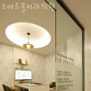 관악구 신림동 치과 스마트올치과의원 진료시간 접근성 이용후기