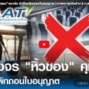 승무원 등의 ‘수하물 위탁’ 금지, 위반시 면허 취소도 이미지